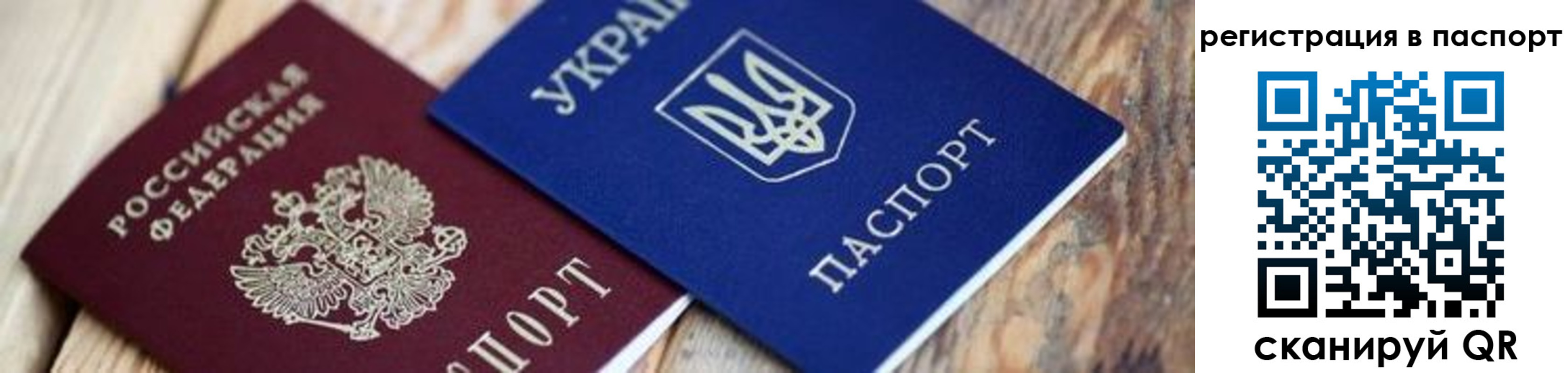 временная регистрация для школы в Холмске