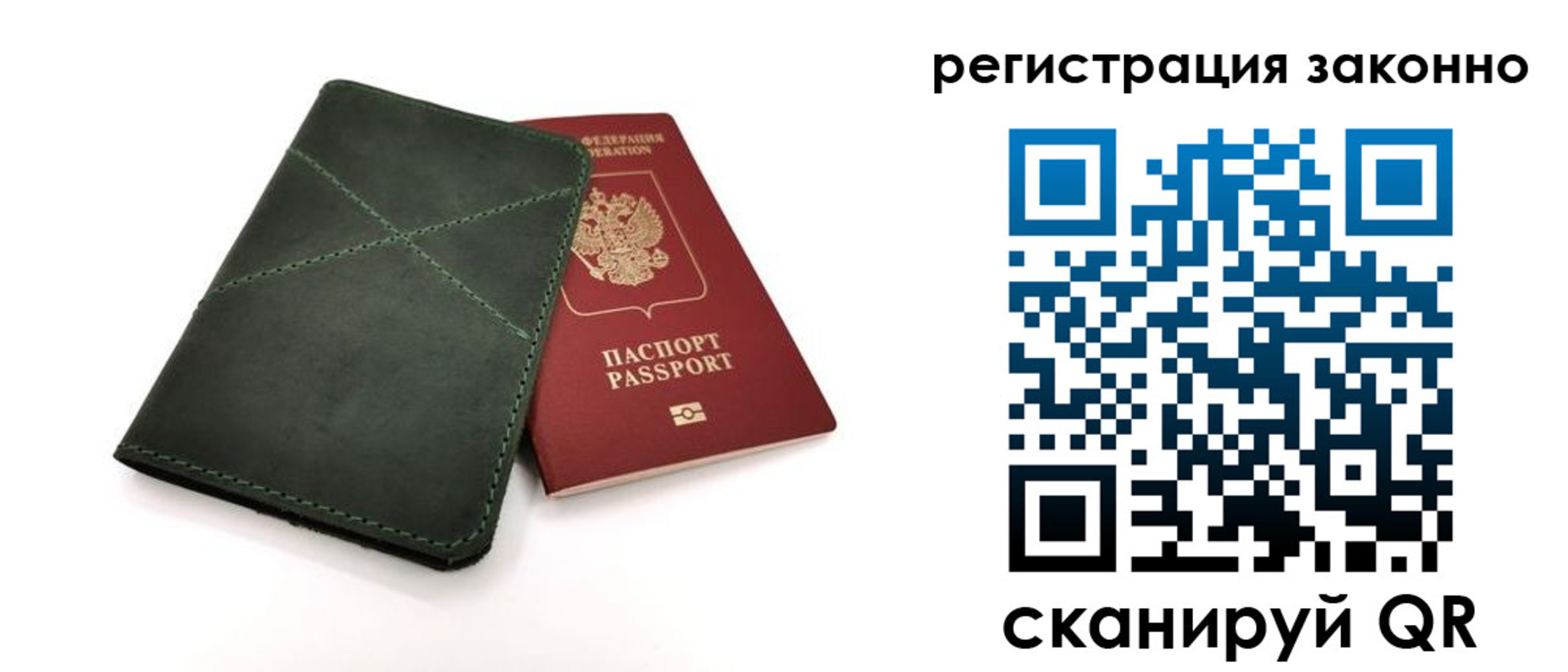 временная регистрация для всех в Холмске