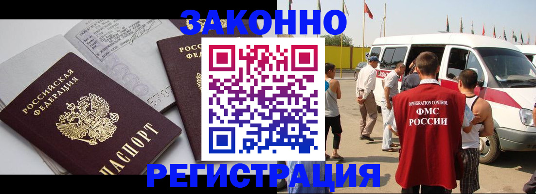 временная регистрация в Холмске