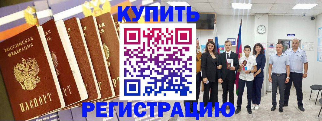 прописка для военкомата в Холмске