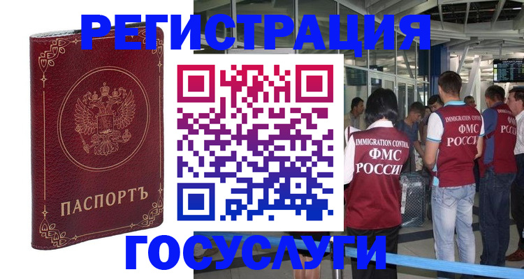где прописаться в Холмске