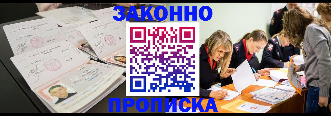 прописка поиск в Холмске